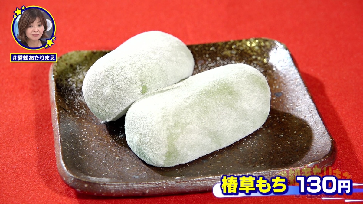 「春泉堂老舗」の椿草もち