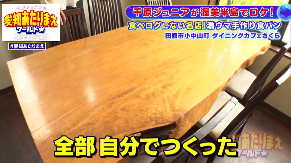 テーブルも手作り