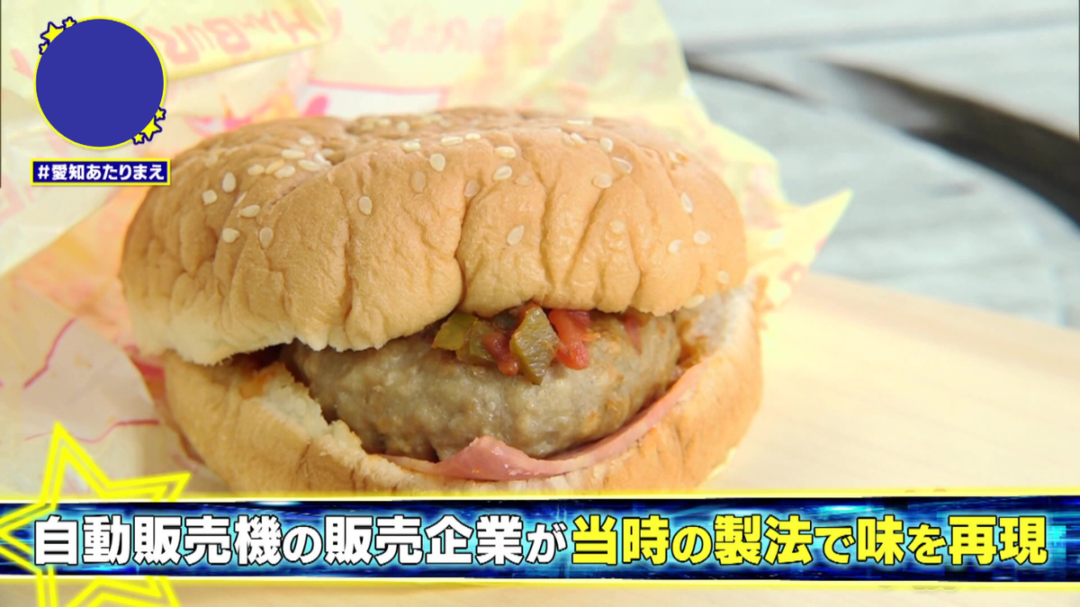 自動販売機の販売企業が当時の製法で味を再現