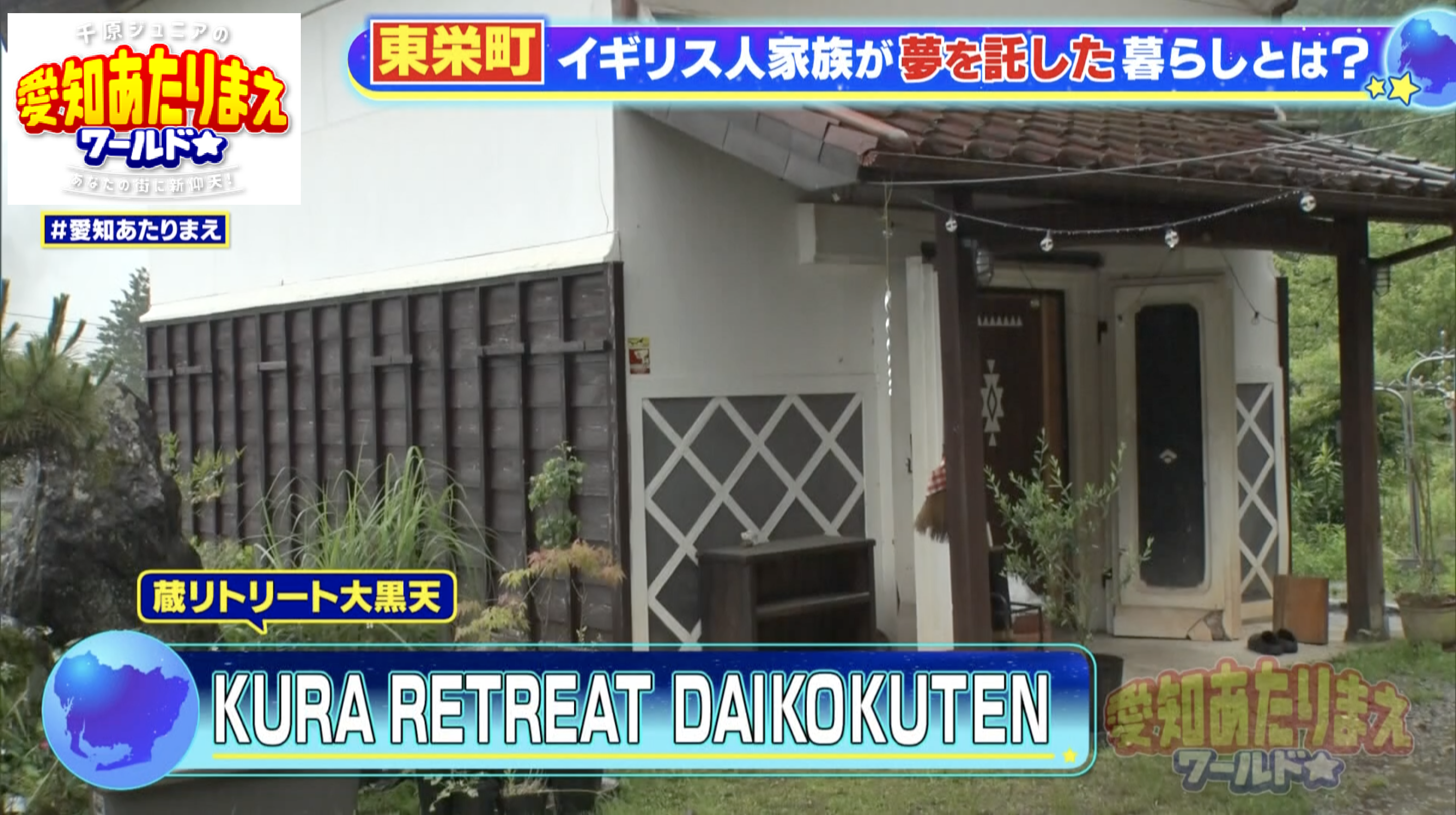 ゲストハウス外観