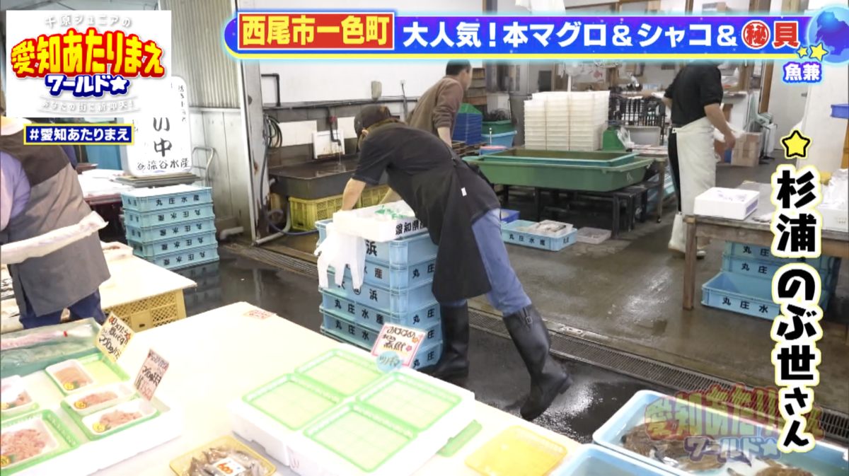 家族経営ならではの人情味も魚兼の魅力