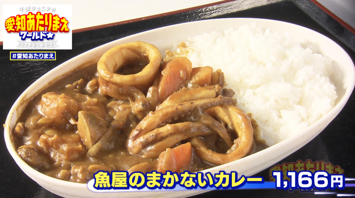 海の幸がたっぷり詰まった、ここでしか味わえないカレー