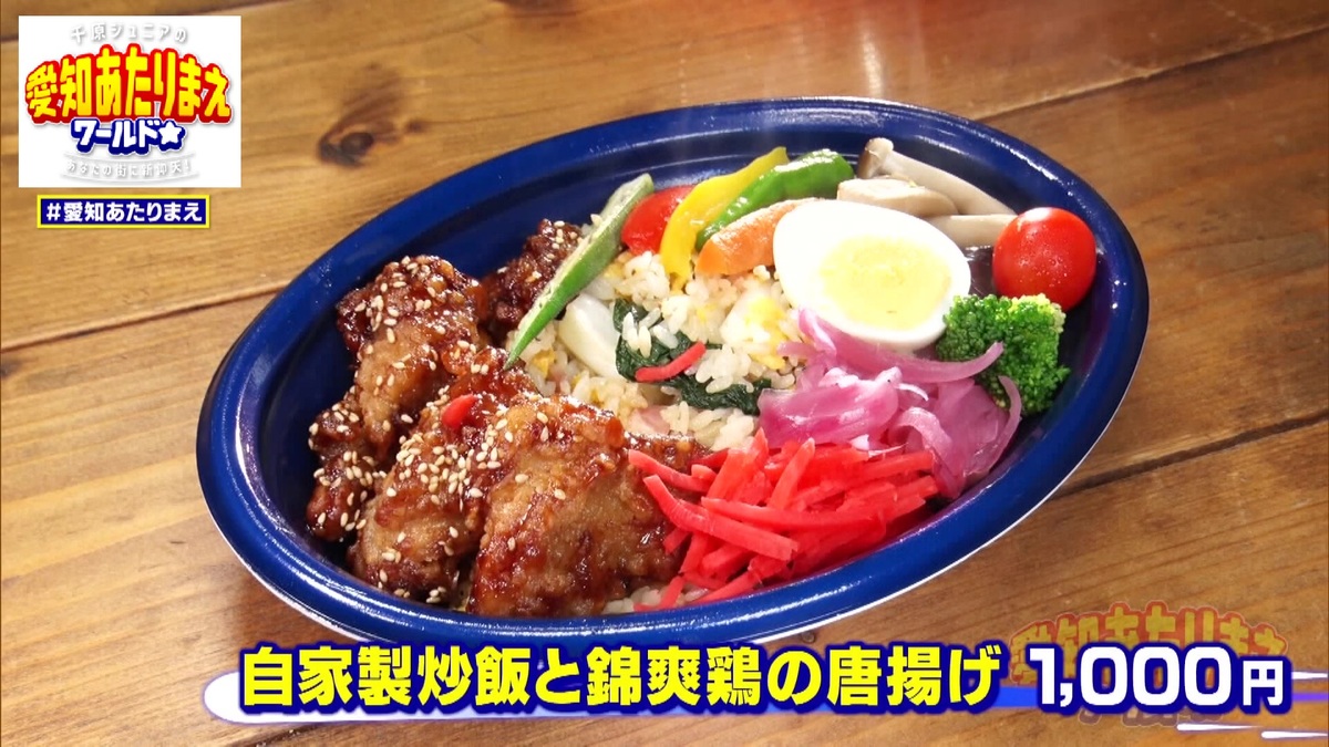 自家製炒飯と錦爽鶏の唐揚げ