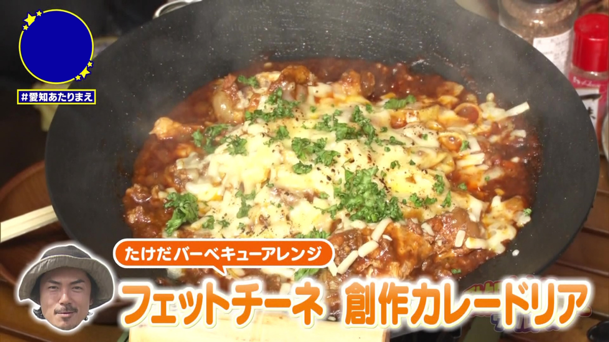 フェットチーネ 創作カレードリア