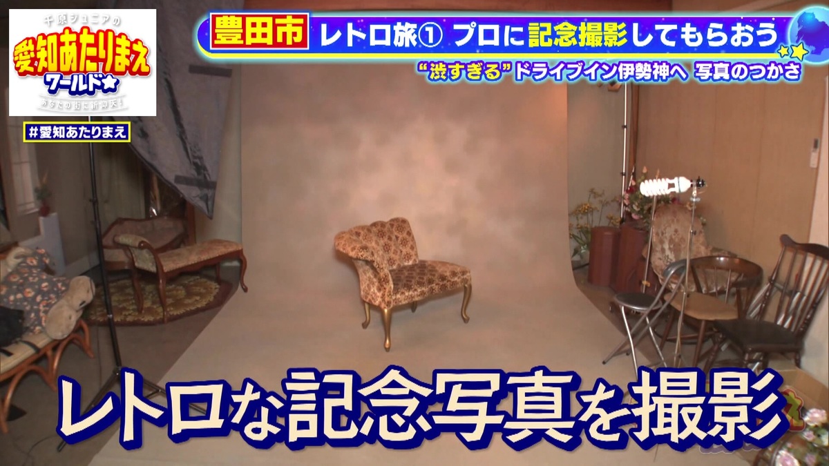 レトロな記念写真を旅の思い出に