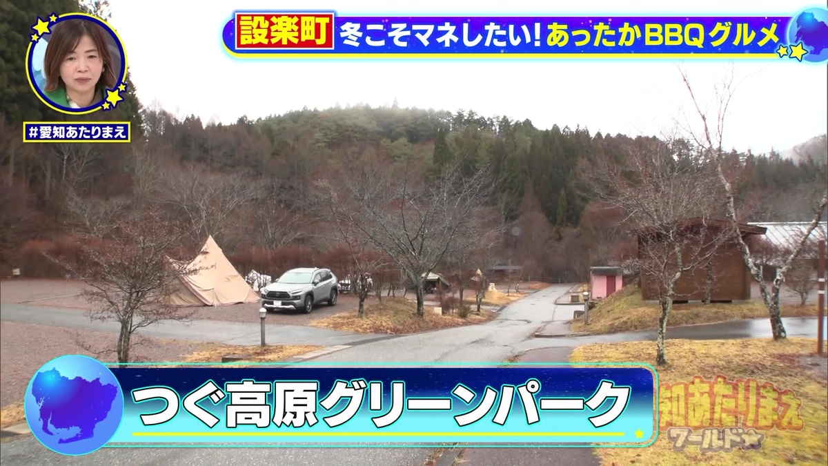 つぐ高原グリーンパーク