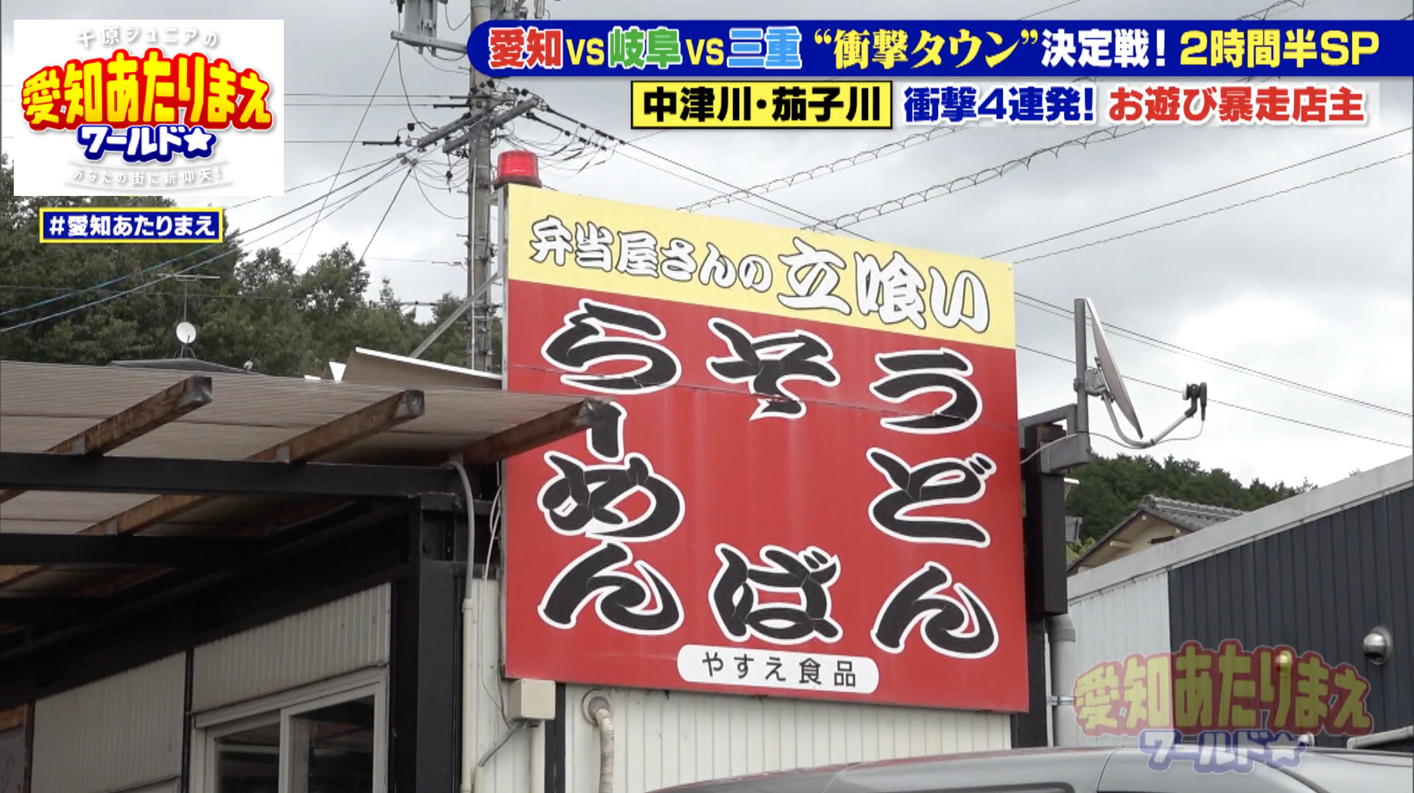 弁当屋さんの立喰いの看板