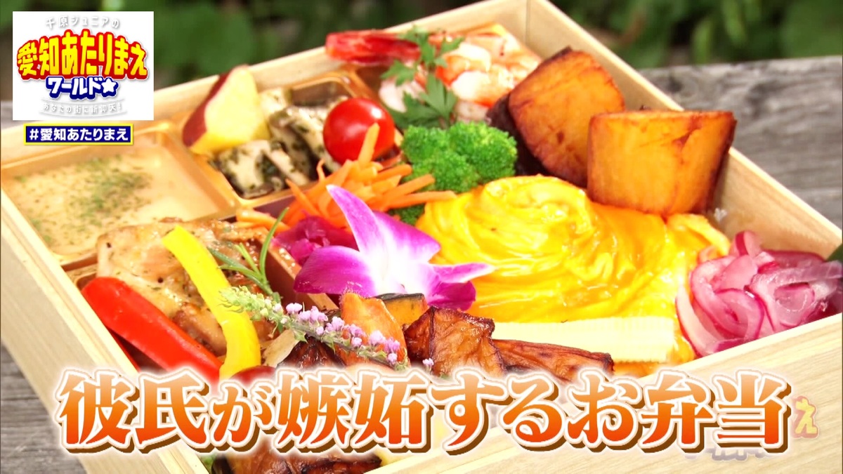 彼氏が嫉妬するお弁当