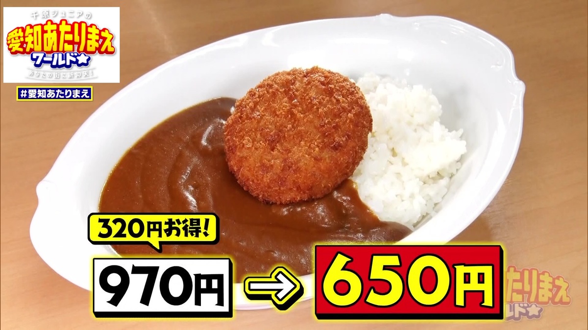 「カーリーちゃんカレー」の朝カレー
