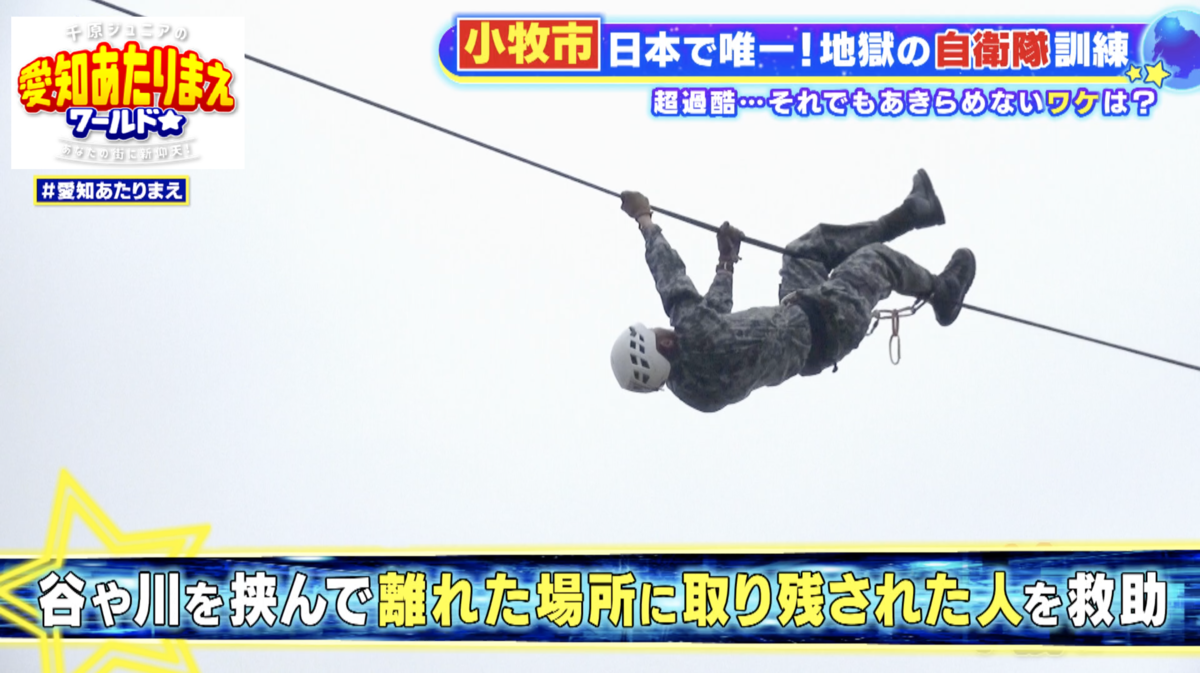 ロープを渡る訓練生