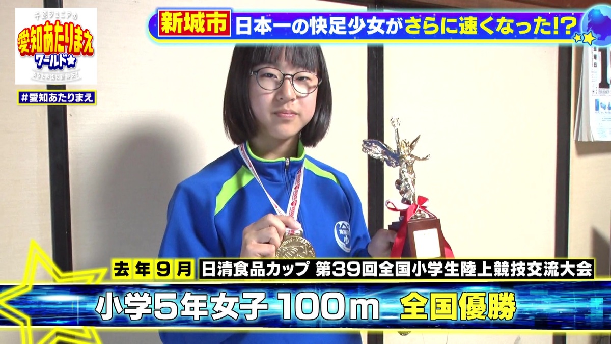 全国大会で優勝