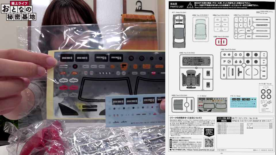 水転写デカールも同包されている