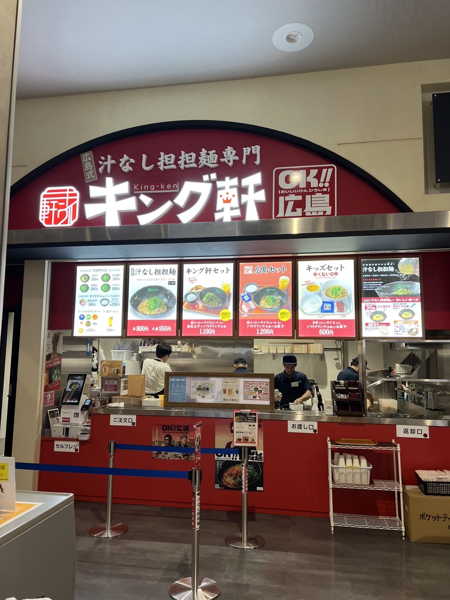 キング軒　イオンモールナゴヤドーム前店