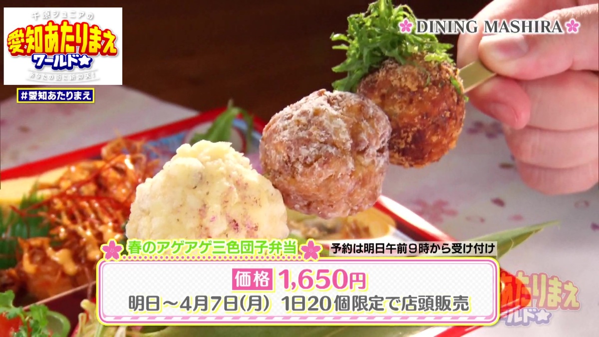 海老のエビマヨネーズ