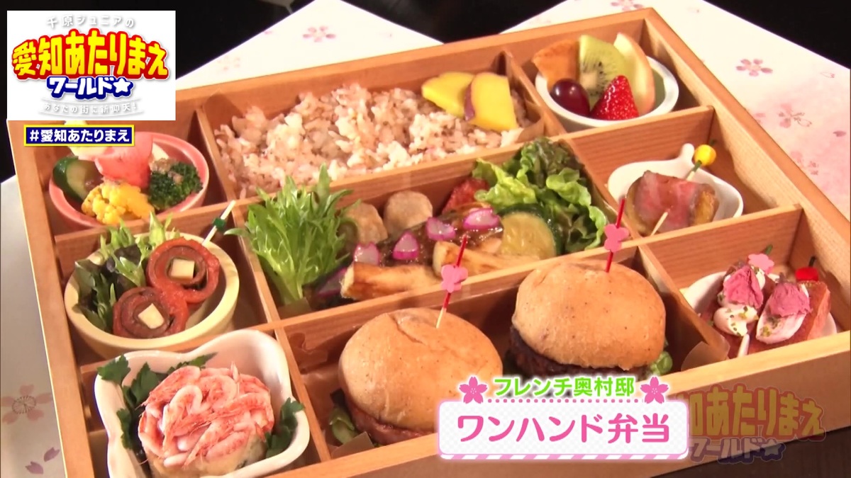 ワンハンド弁当