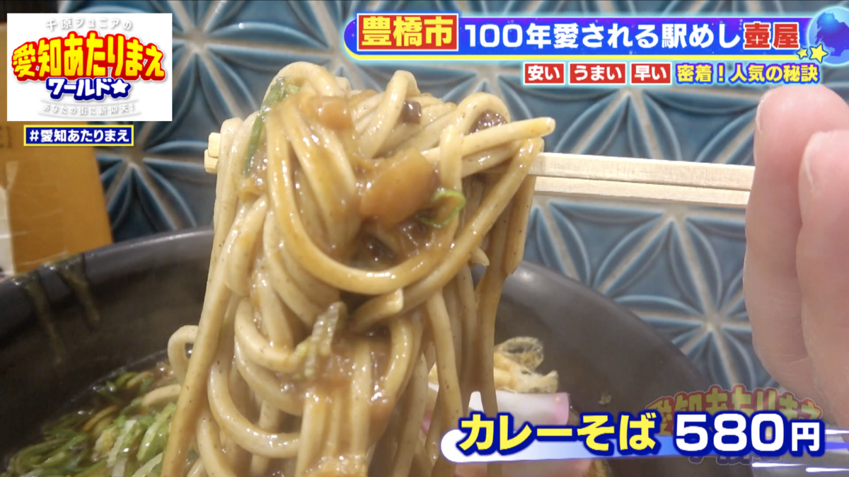 カレーそばの麺を箸上げした画像