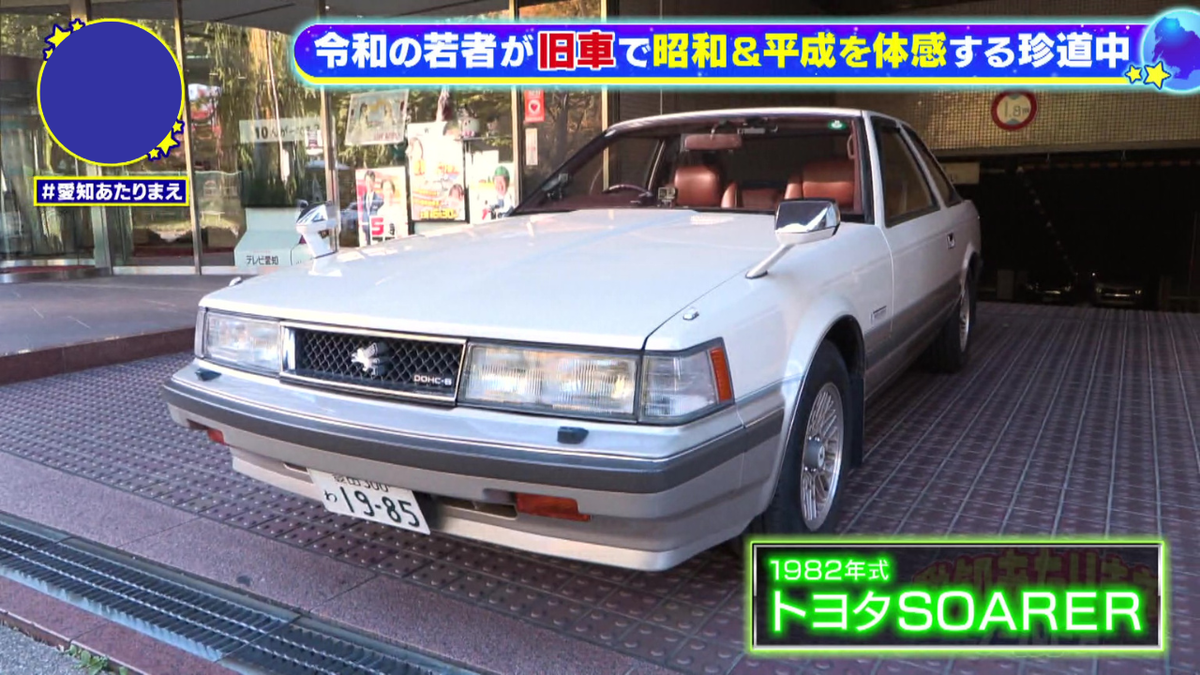 1982年式 トヨタSOARER