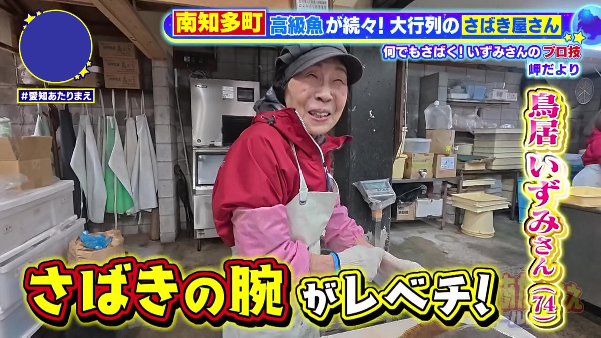 鳥居いずみさん