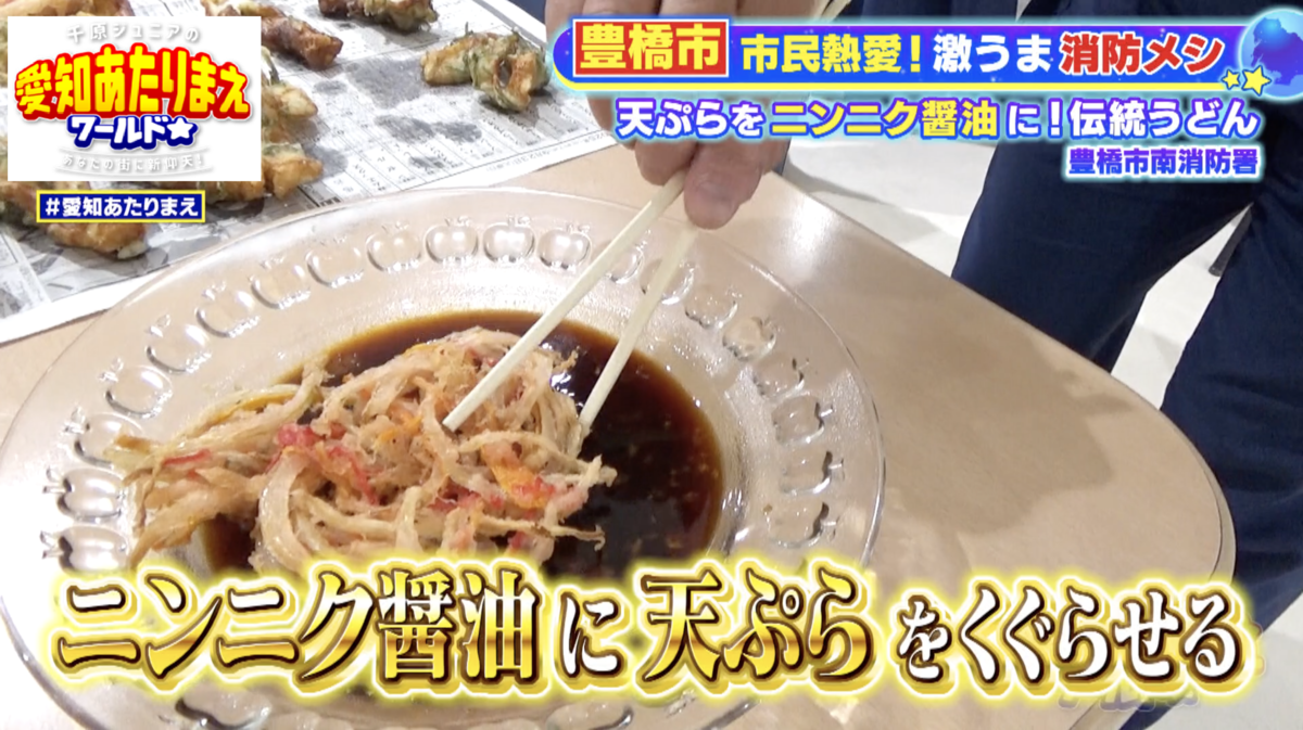 ニンニク醤油に天ぷらをつける様子