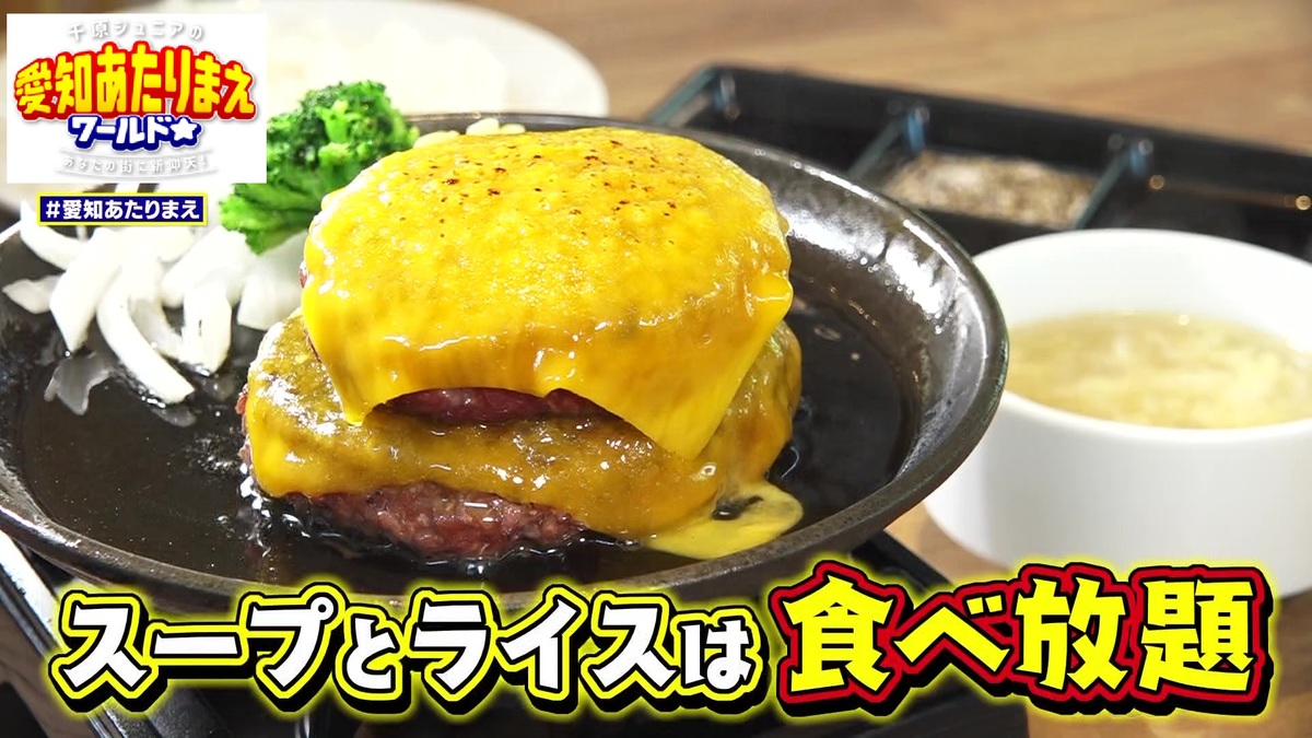 スープとライスは食べ放題