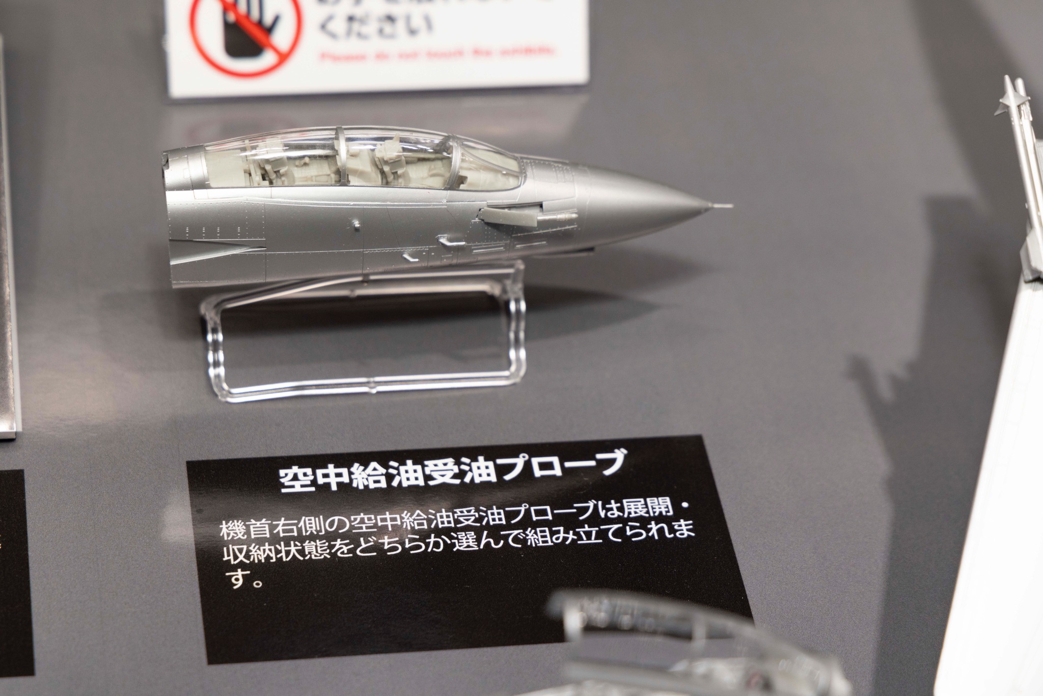 空中給油受油プローブ