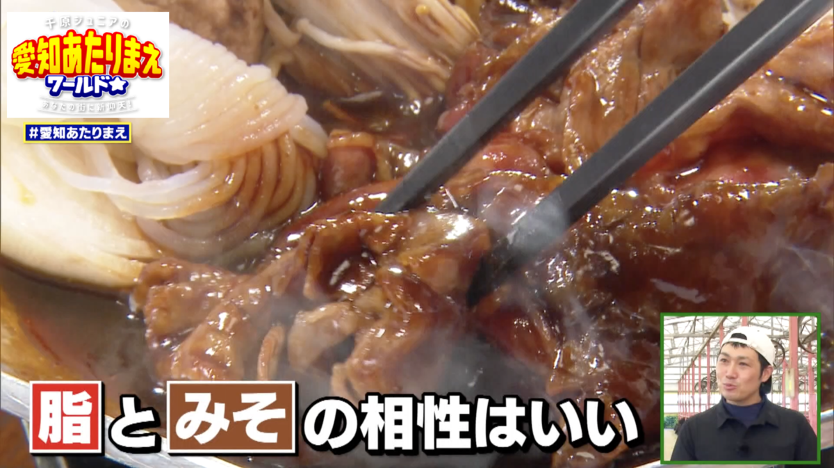 確かに味噌カツでも、お肉の脂と味噌の組み合わせは絶品