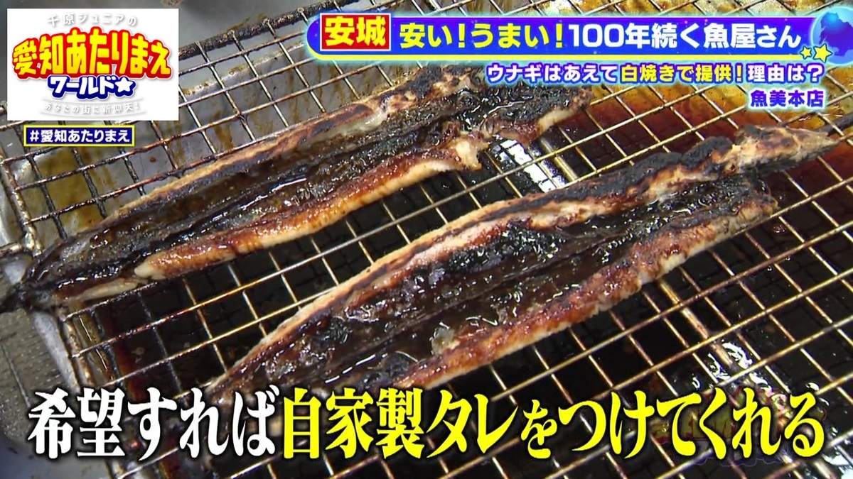 希望すれば蒲焼きにも