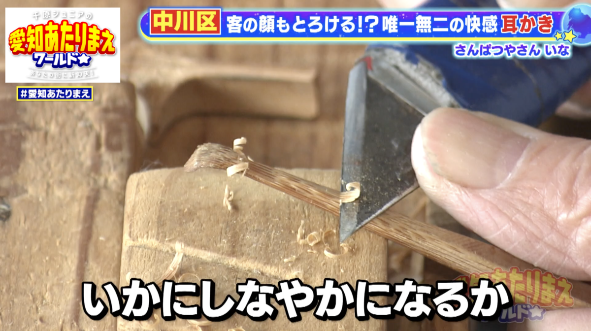 1つひとつ手作業で作る耳かきは、店内で販売も行っている