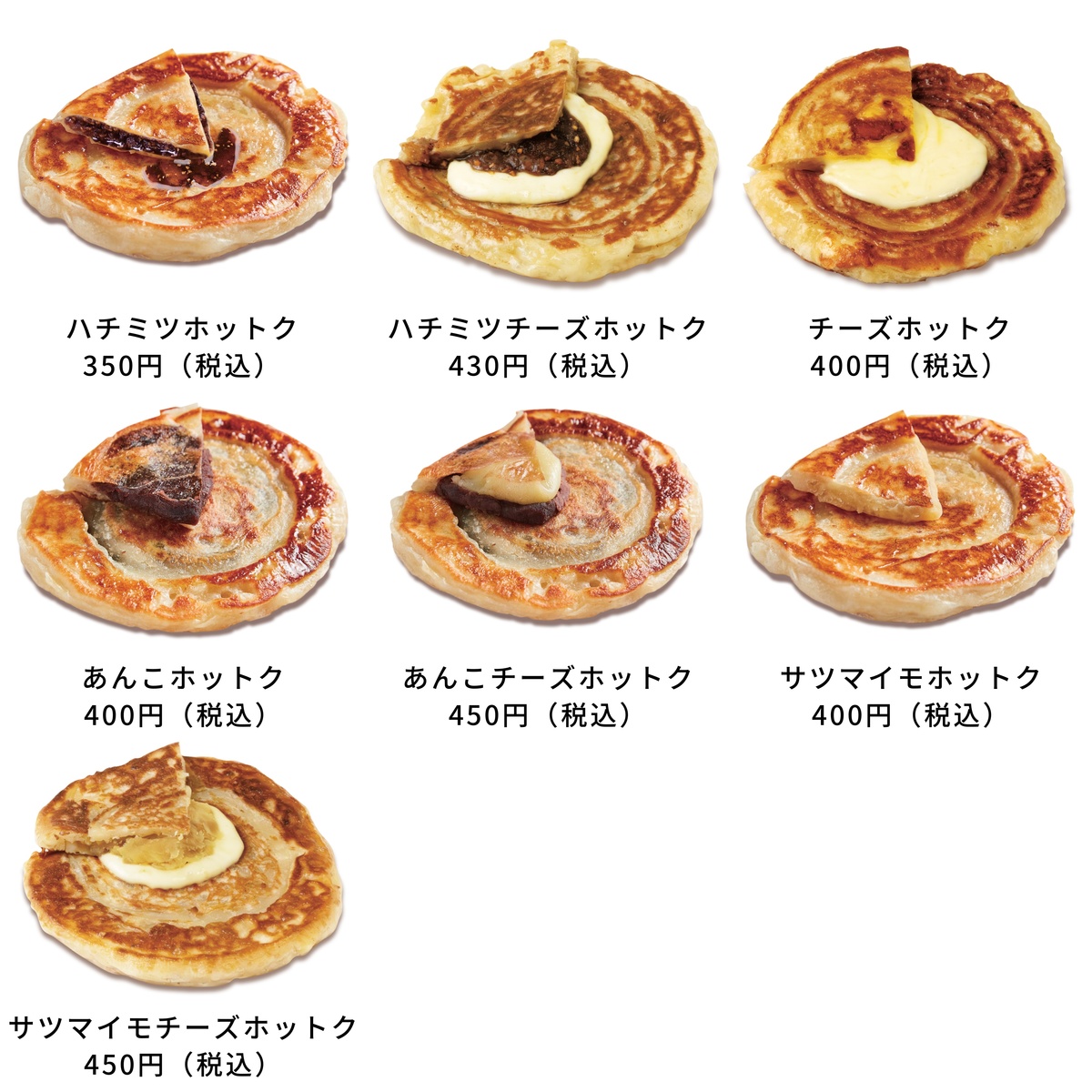 ジョンノホットク