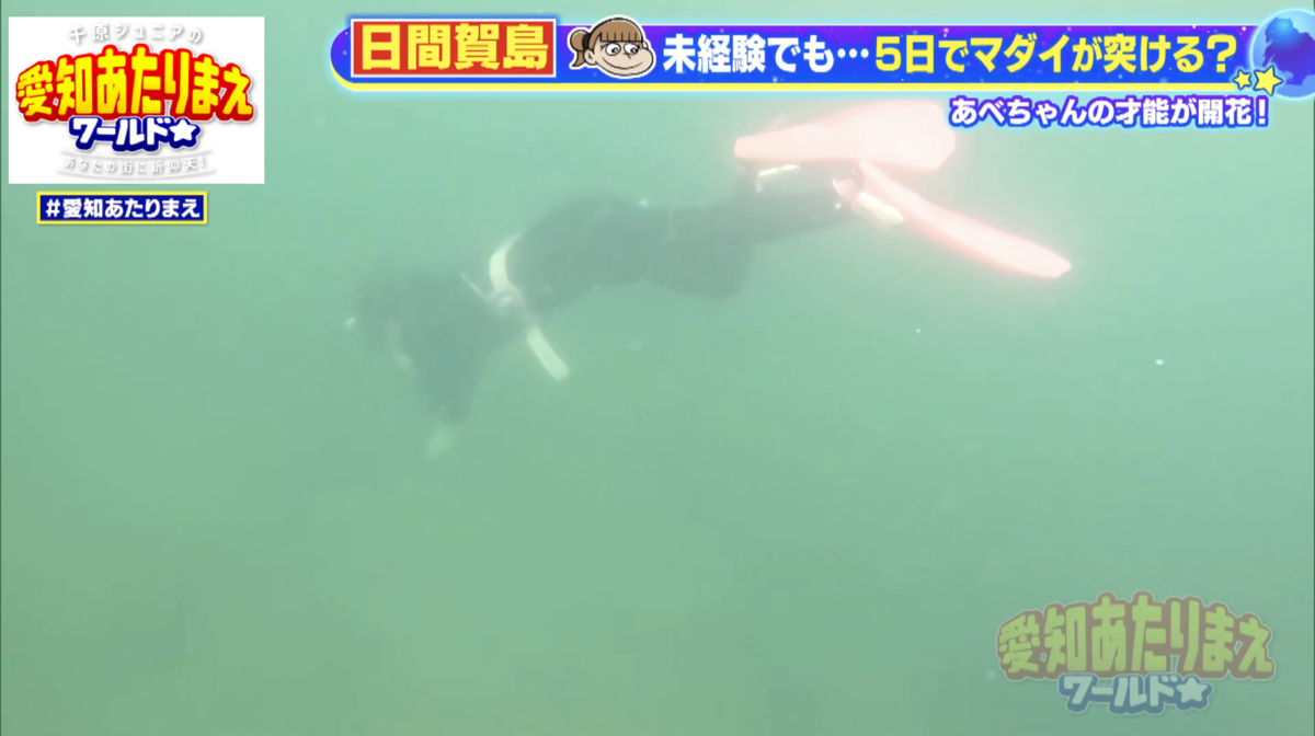 難易度が上がっても、飲み込みが早いあべちゃん