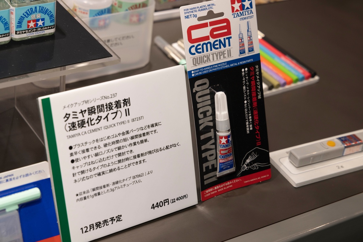 タミヤ瞬間接着剤 (速硬化タイプ) II