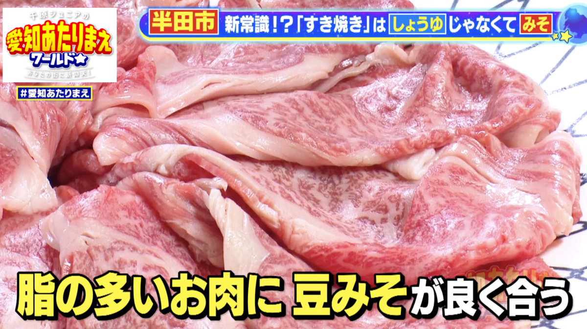 豆味噌とお肉の意外なベストマッチから考案