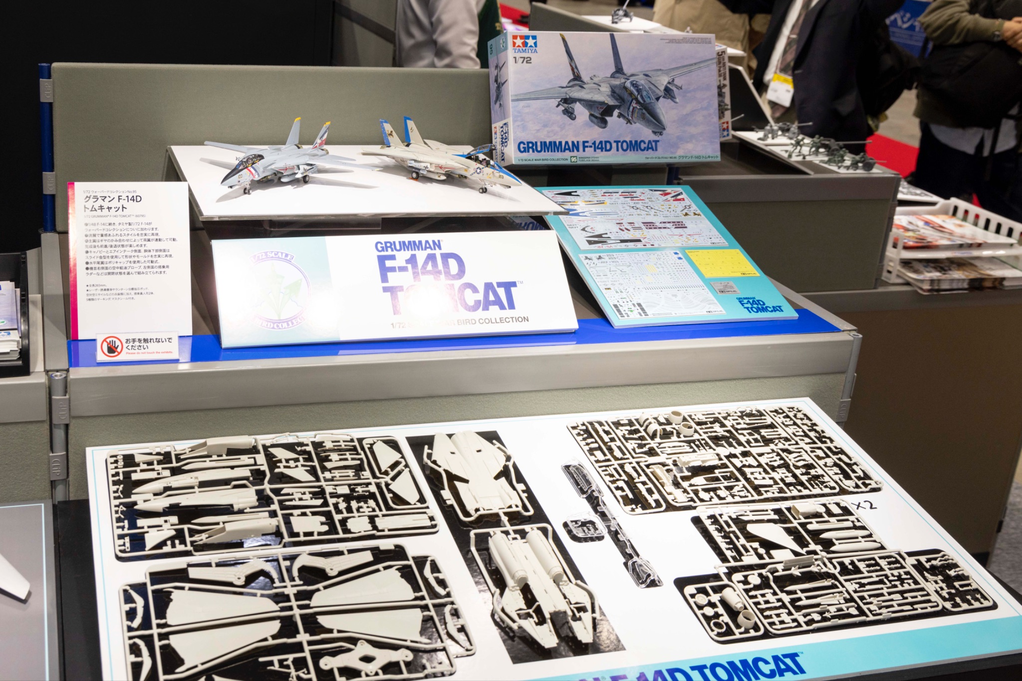 プラモデルキットの数々