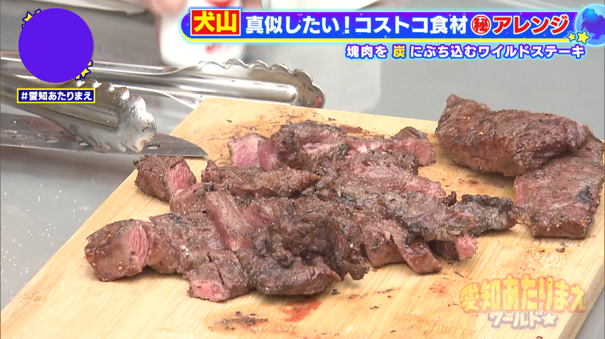 炭の上で直焼きするワイルドなチャコールステーキ