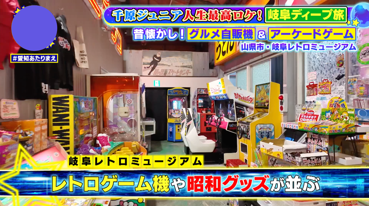 時代を感じるたまらないレトロゲーム機が所狭しと並ぶ