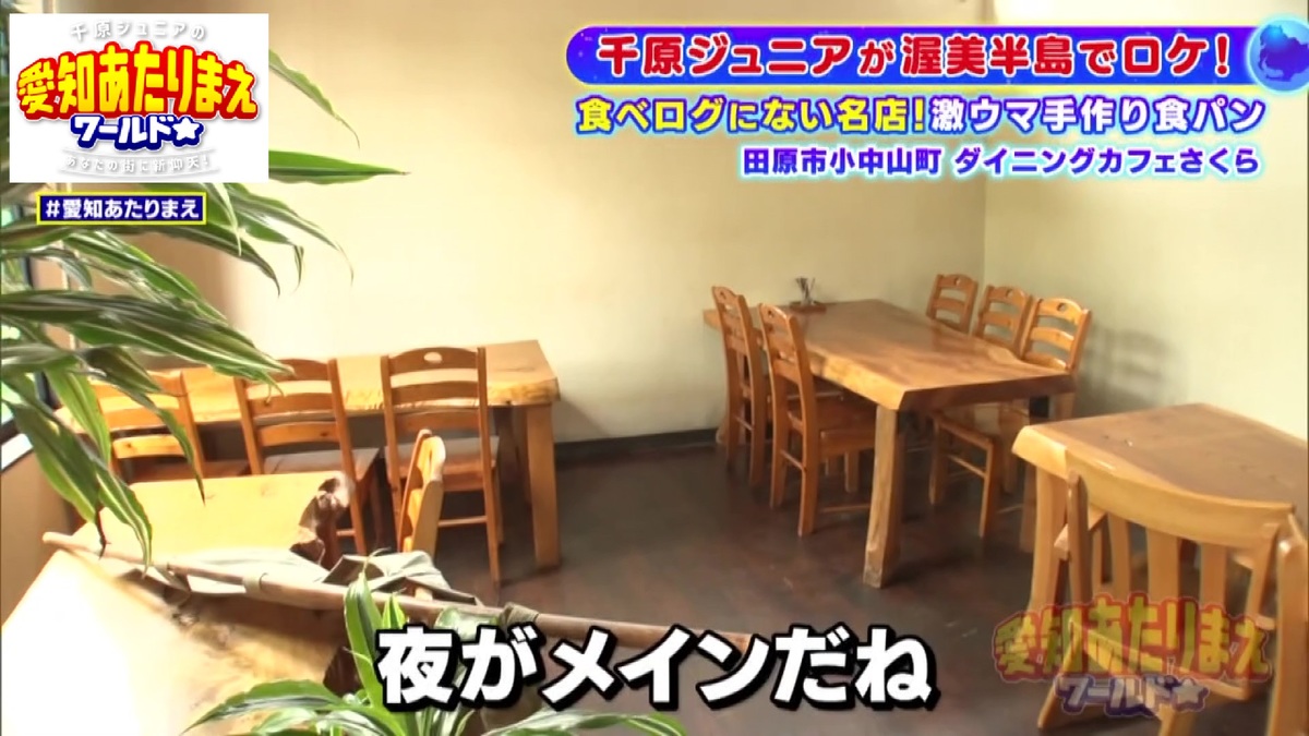 ダイニングカフェさくら