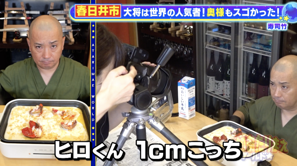 なみこさんの撮影や編集、演技指導があってこそのChef Hiro