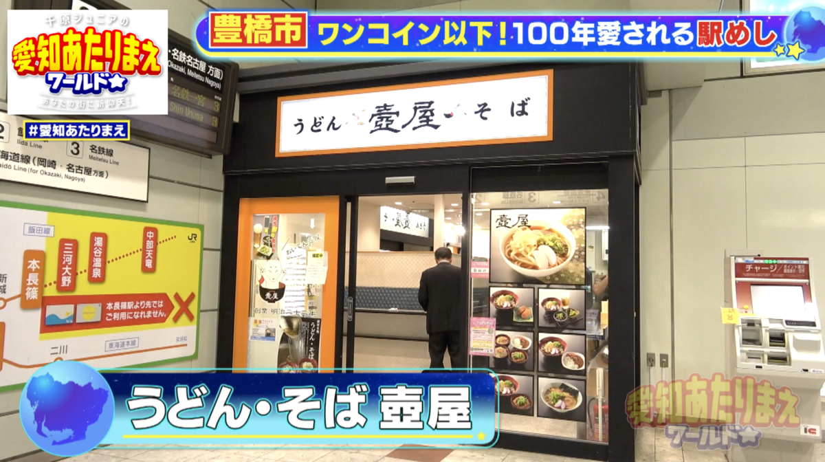 改札を抜けた瞬間、出汁の香りに誘われる壺屋