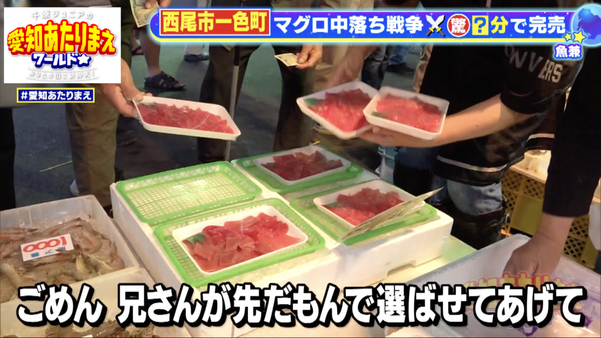 販売開始からたった1分で完売するマグロの中落ちセール