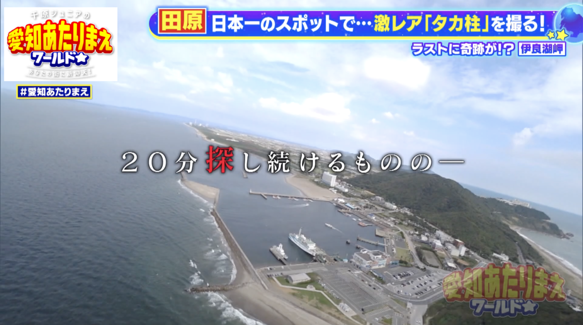 パラグライダーで迫ったが、タカは残念ながら撮影できず