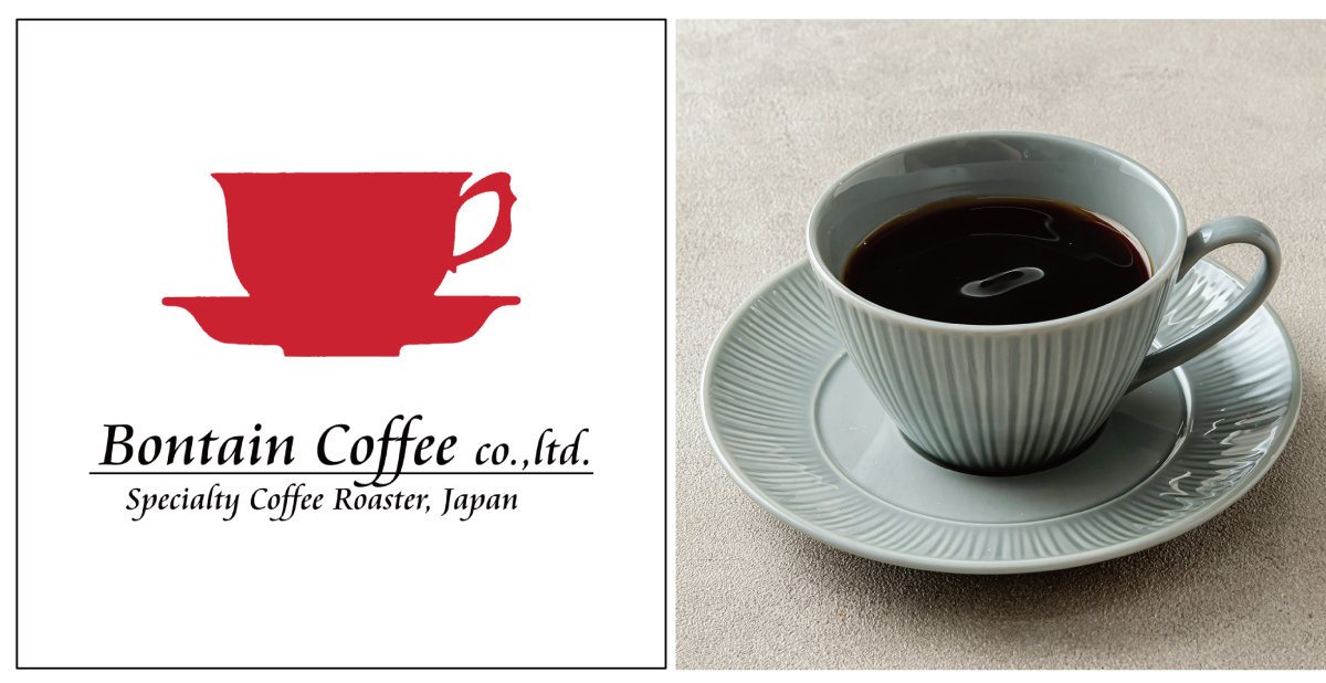 老舗「ボンタイン珈琲」のストロングブレンドを使用