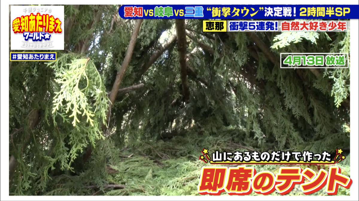 好奇心を開放して、自然を生かしてあらゆる遊びを楽しむ