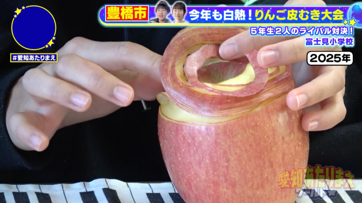 独特のむき方で、最長を目指す歴代の猛者たち