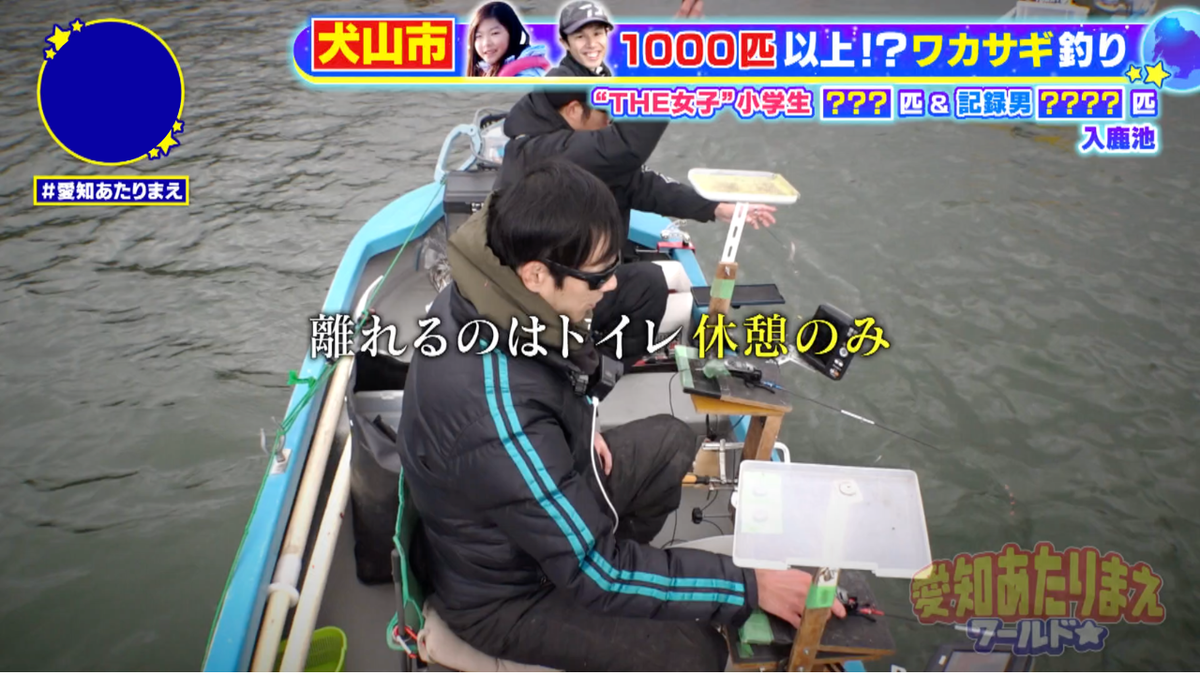 無駄な動きはなくし、とにかく休まず釣り続ける