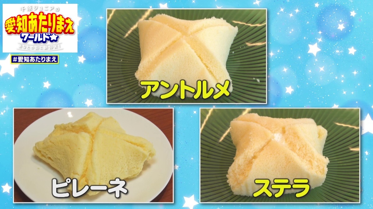 名前が異なりつつも同じケーキがいっぱい