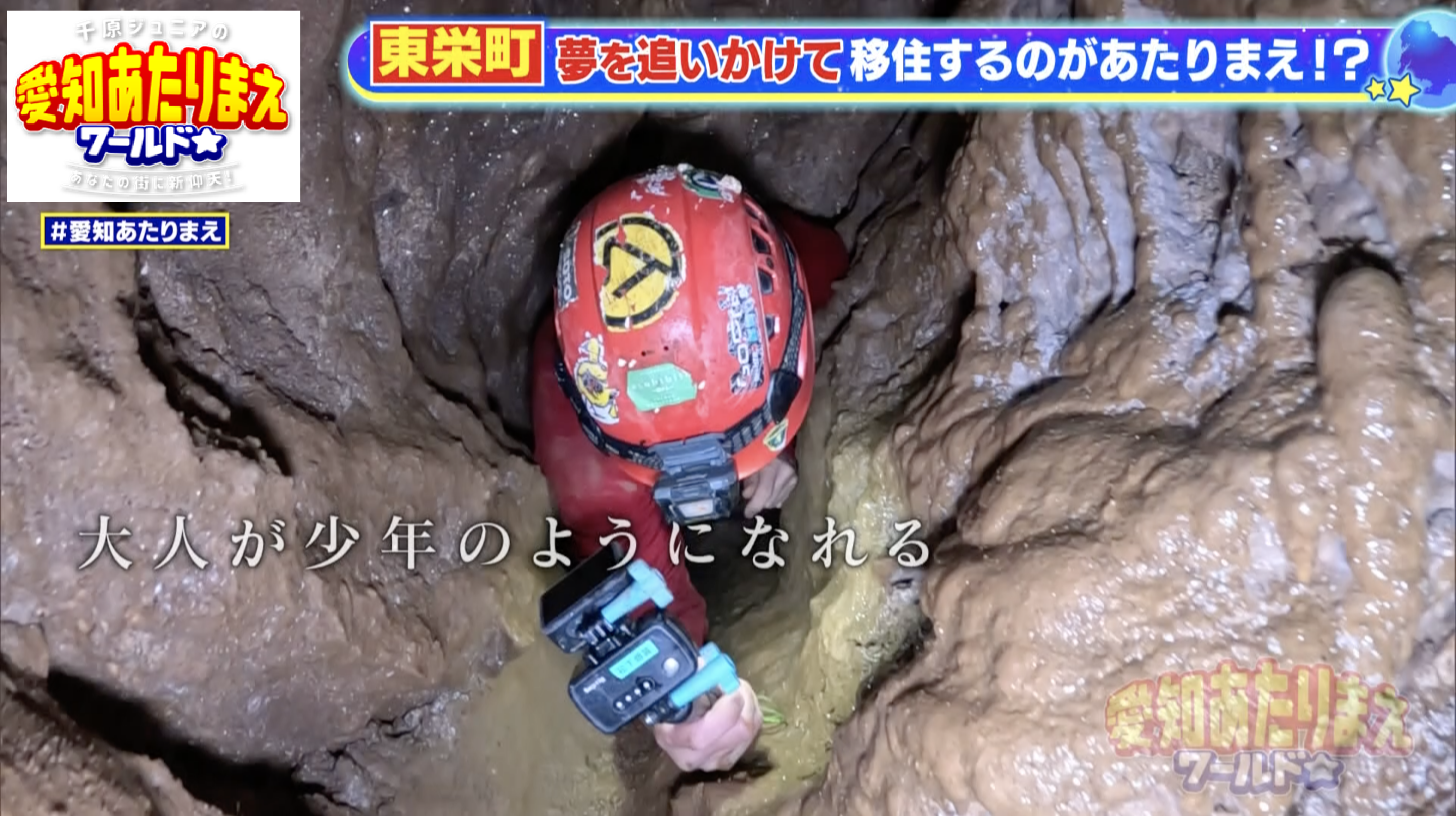 洞窟探検をする様子