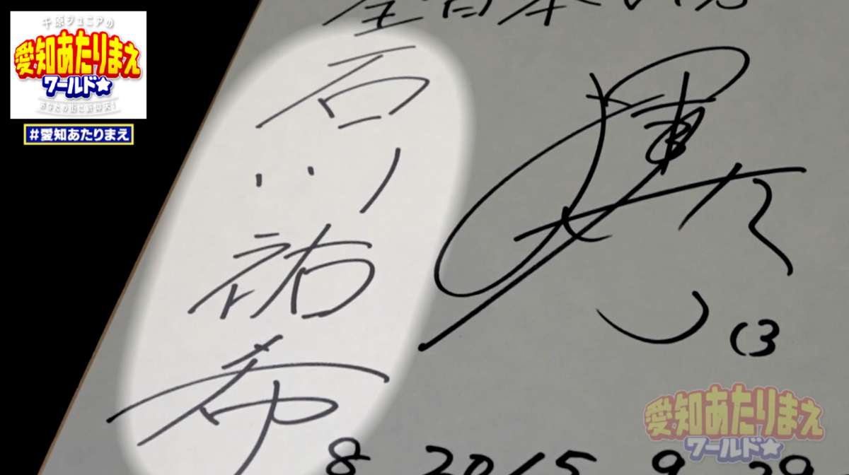 高校生時代の原点から変わらないサイン