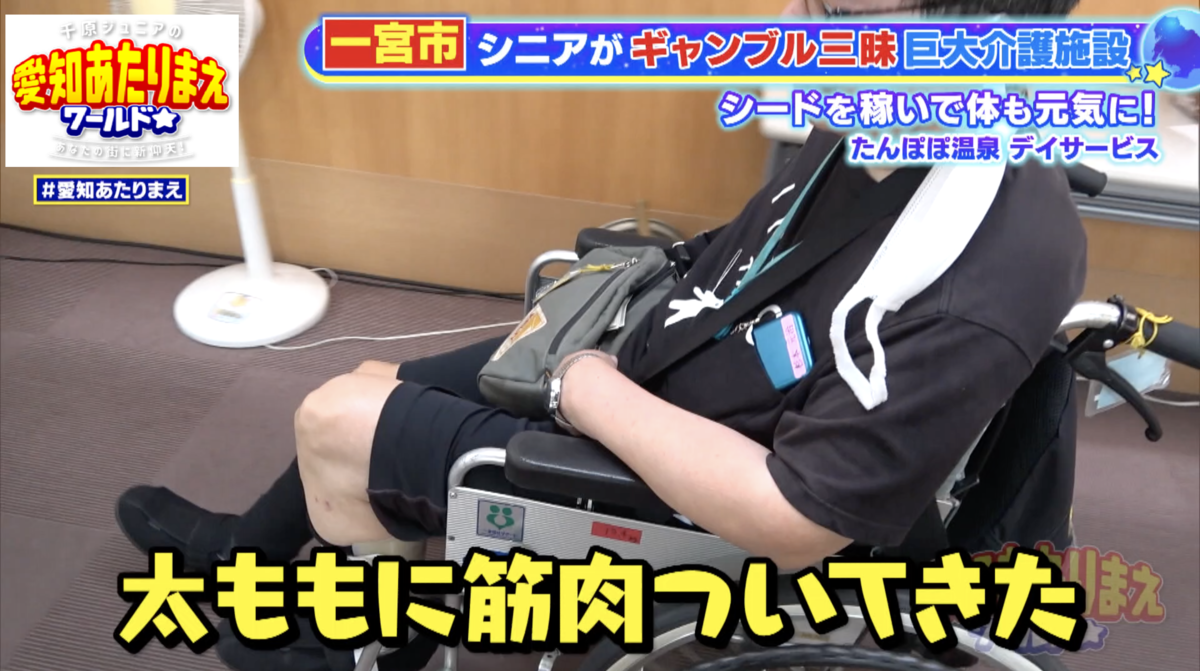 車いすを使う男性