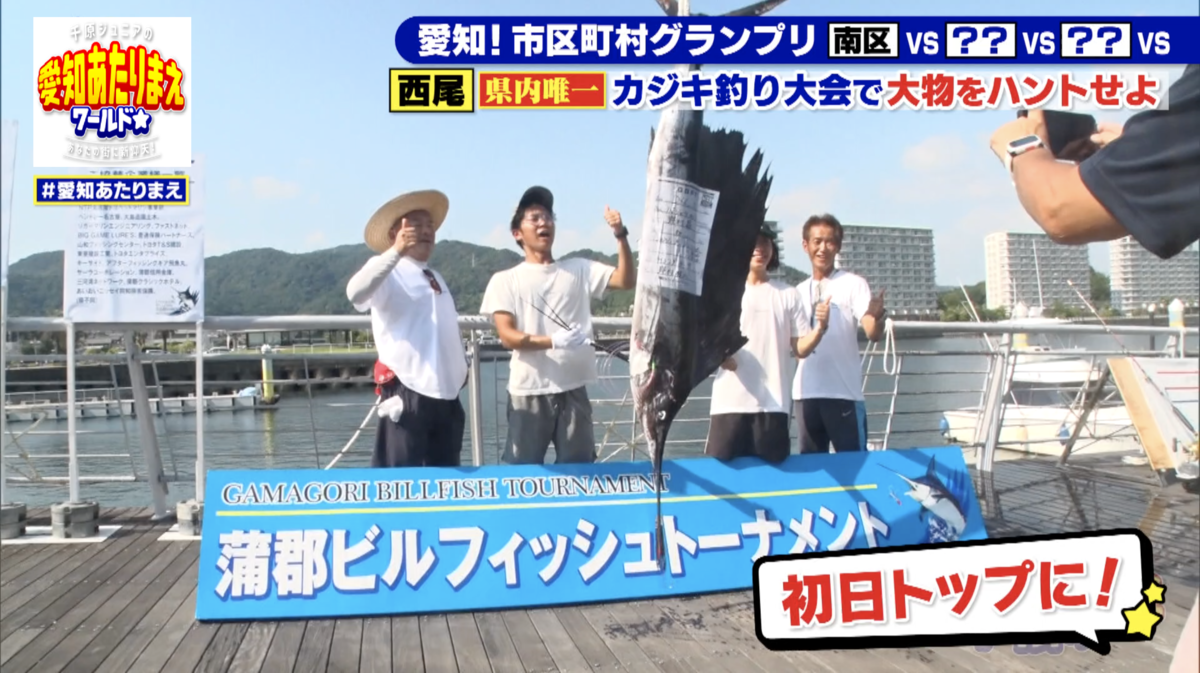 僅差ではあるものの、暫定トップで初日が終了