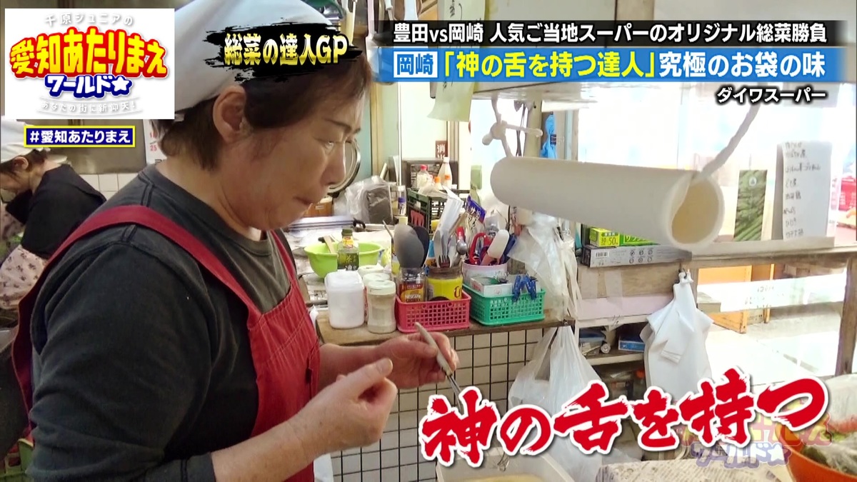 神の舌で全てチェック